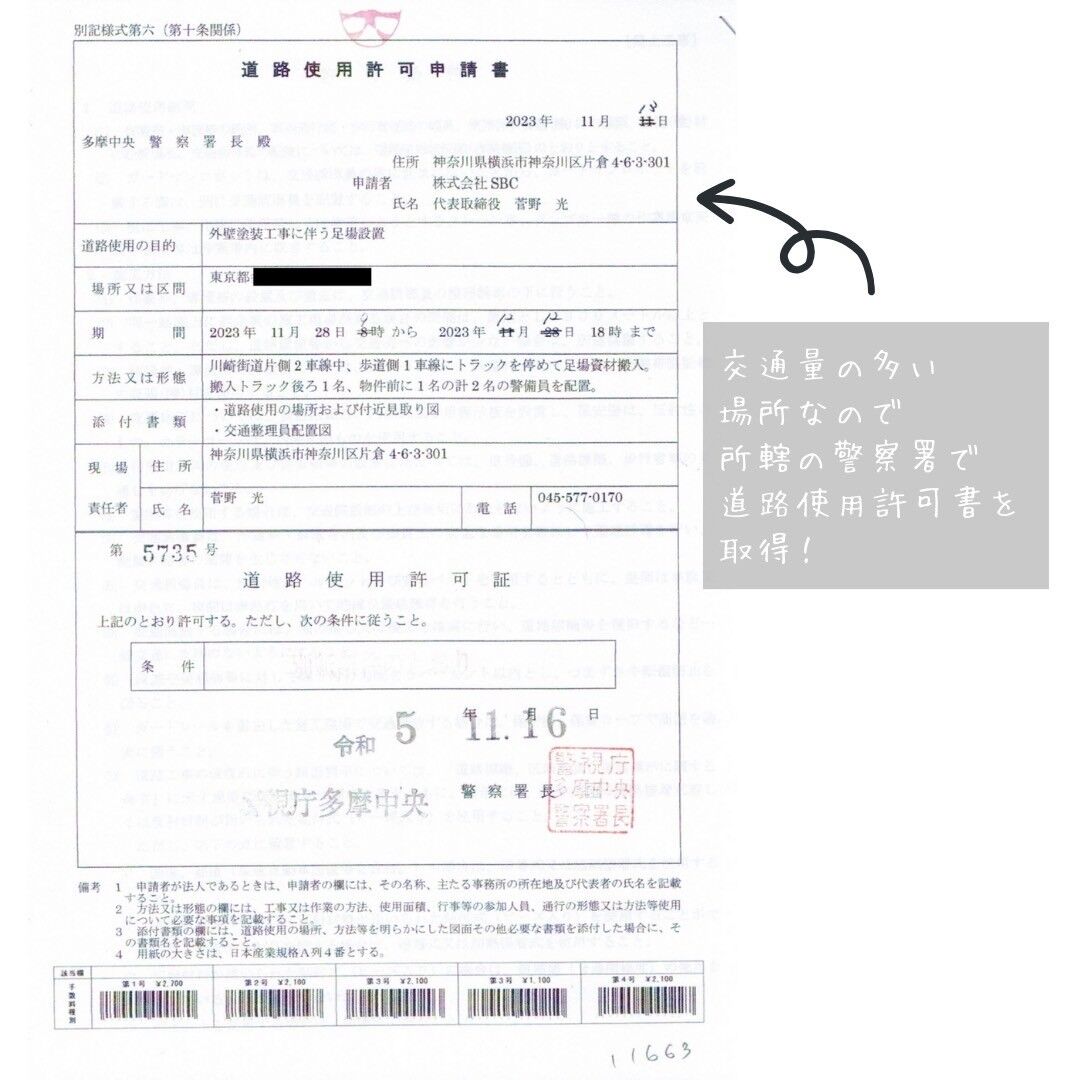 LINE_ALBUM_児玉邸 Part1_231128_8