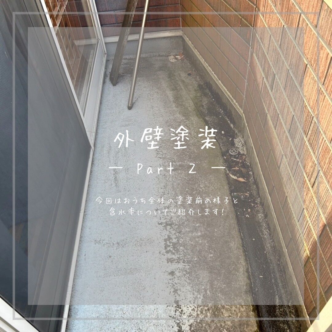 LINE_ALBUM_児玉邸 Part2_231201_1