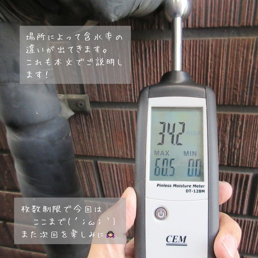 LINE_ALBUM_児玉邸 Part2_231201_9