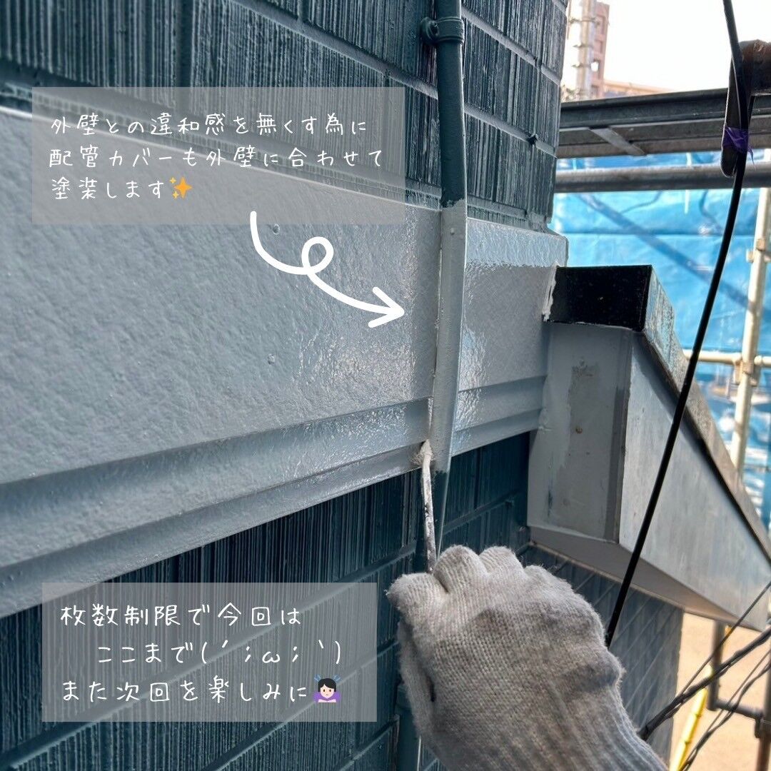 LINE_ALBUM_児玉邸 Part８_231223_1